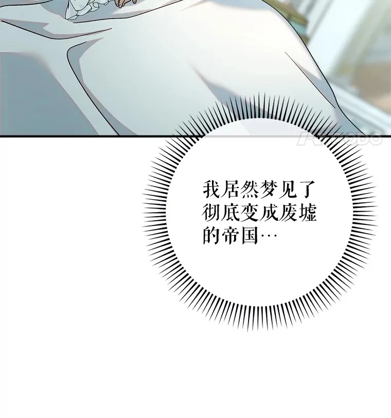 6.塞尚的忧虑 第38页