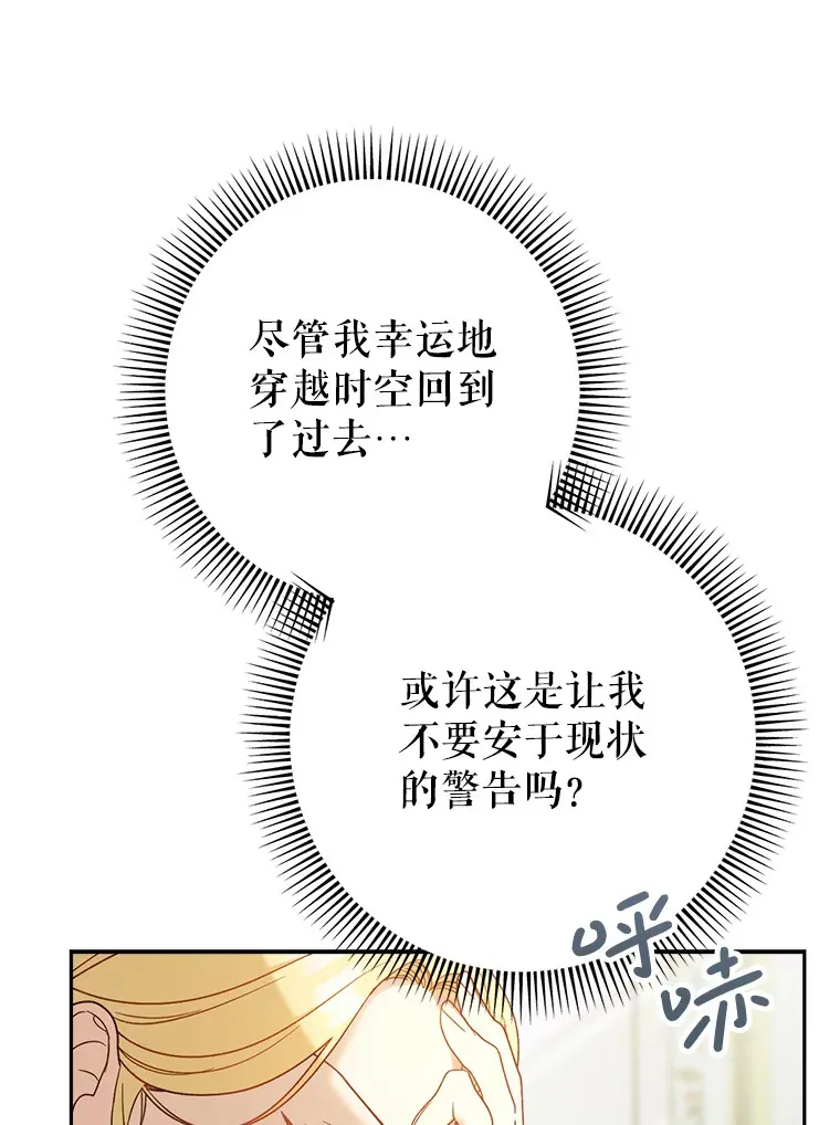 6.塞尚的忧虑 第39页