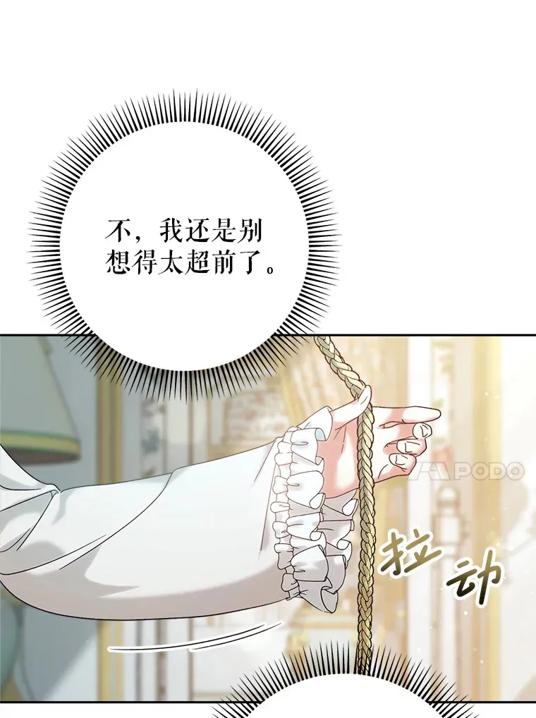 6.塞尚的忧虑 第41页