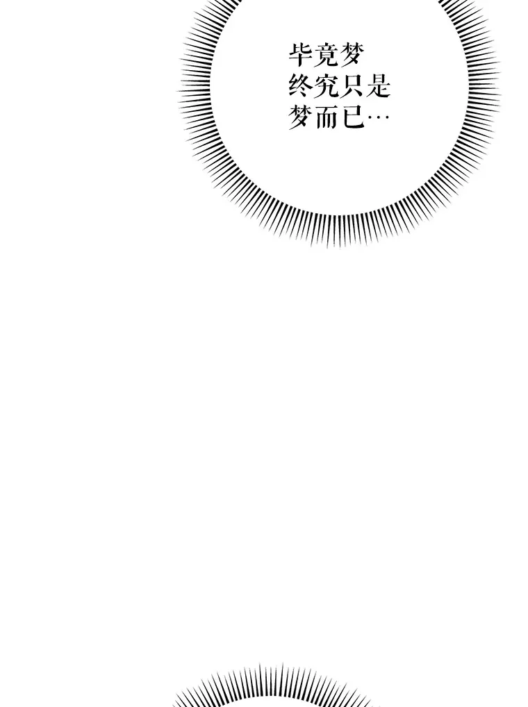 6.塞尚的忧虑 第42页