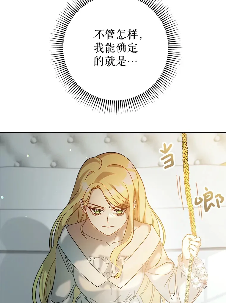 6.塞尚的忧虑 第43页