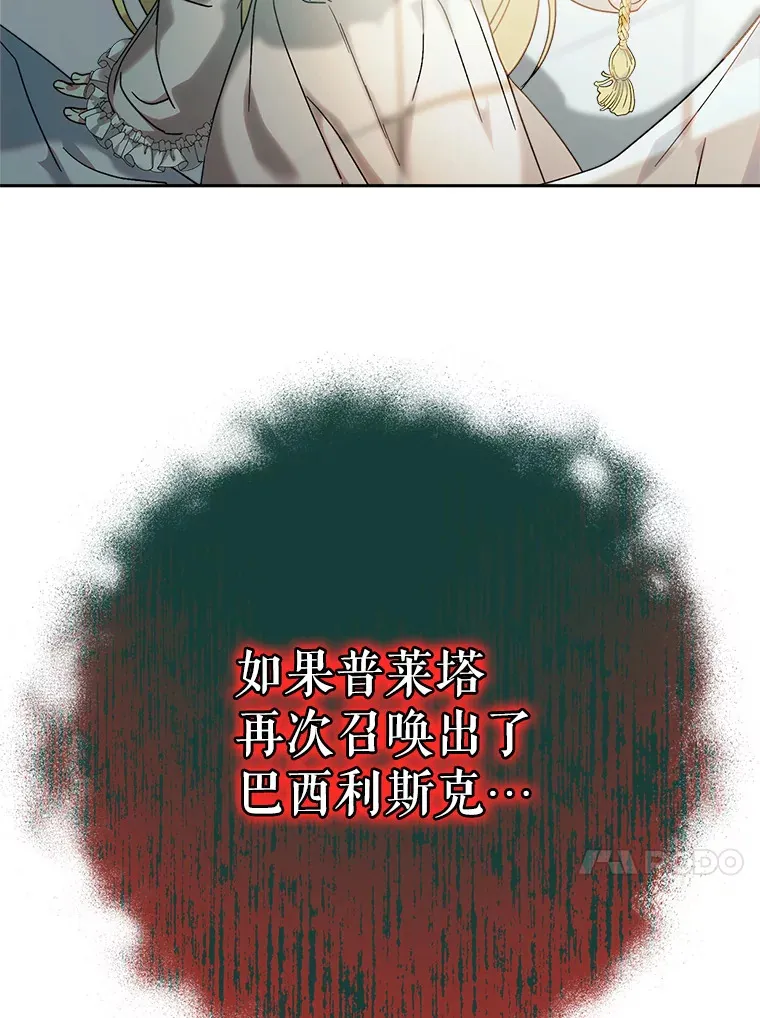 6.塞尚的忧虑 第44页