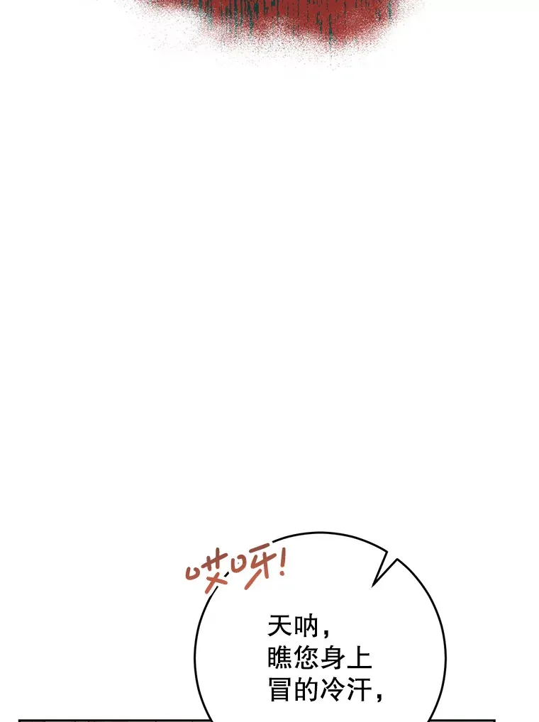 6.塞尚的忧虑 第45页