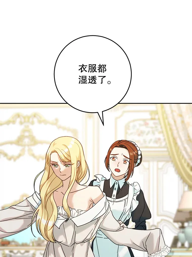 6.塞尚的忧虑 第47页