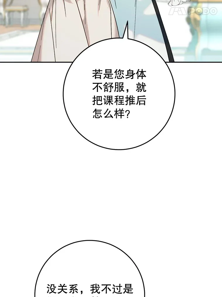 6.塞尚的忧虑 第48页