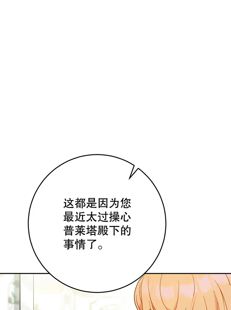 6.塞尚的忧虑 第50页