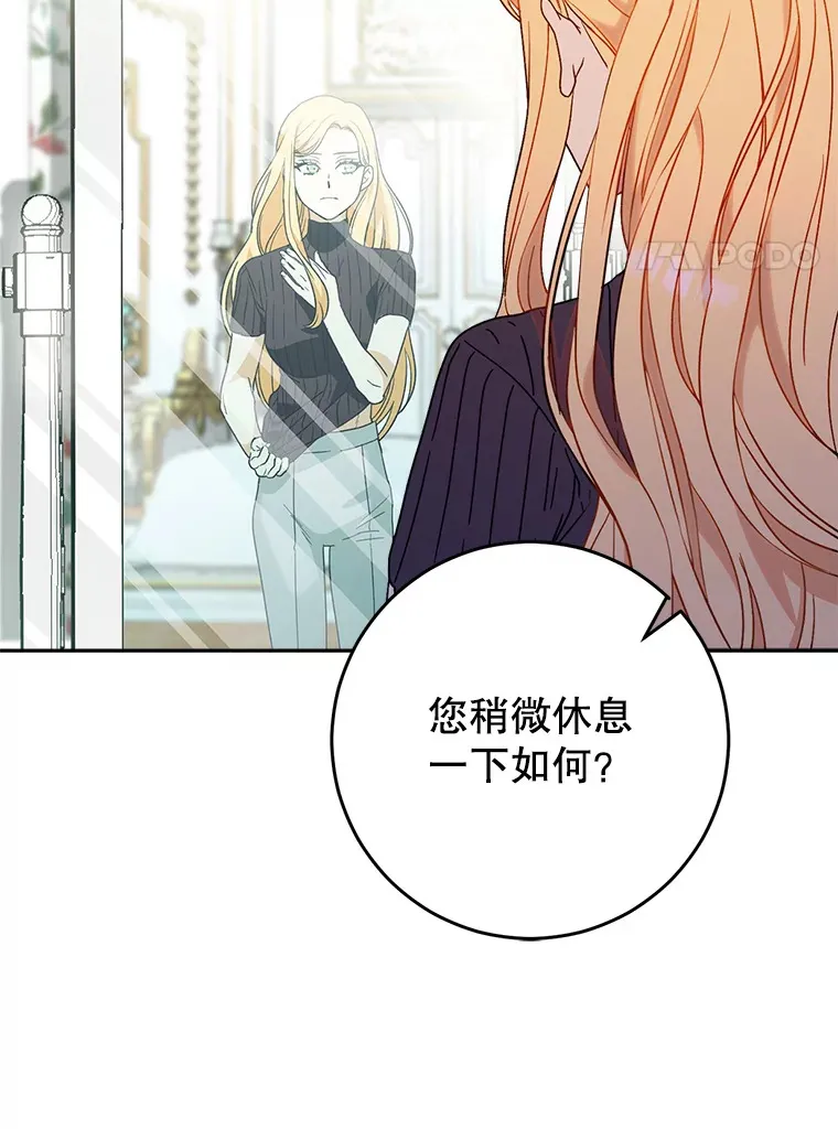6.塞尚的忧虑 第51页