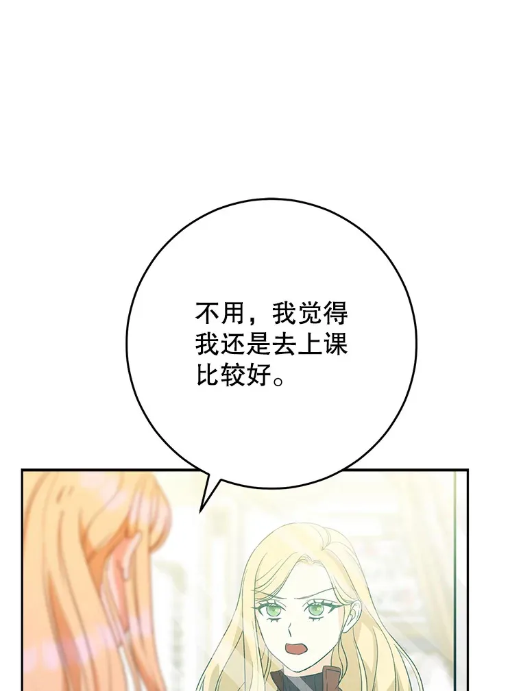6.塞尚的忧虑 第52页
