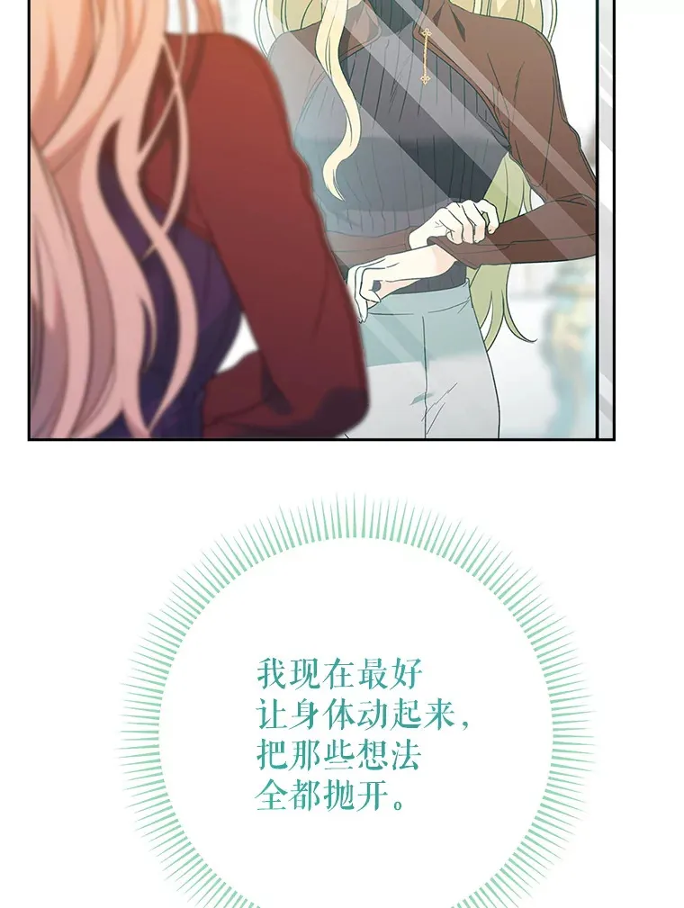 6.塞尚的忧虑 第53页