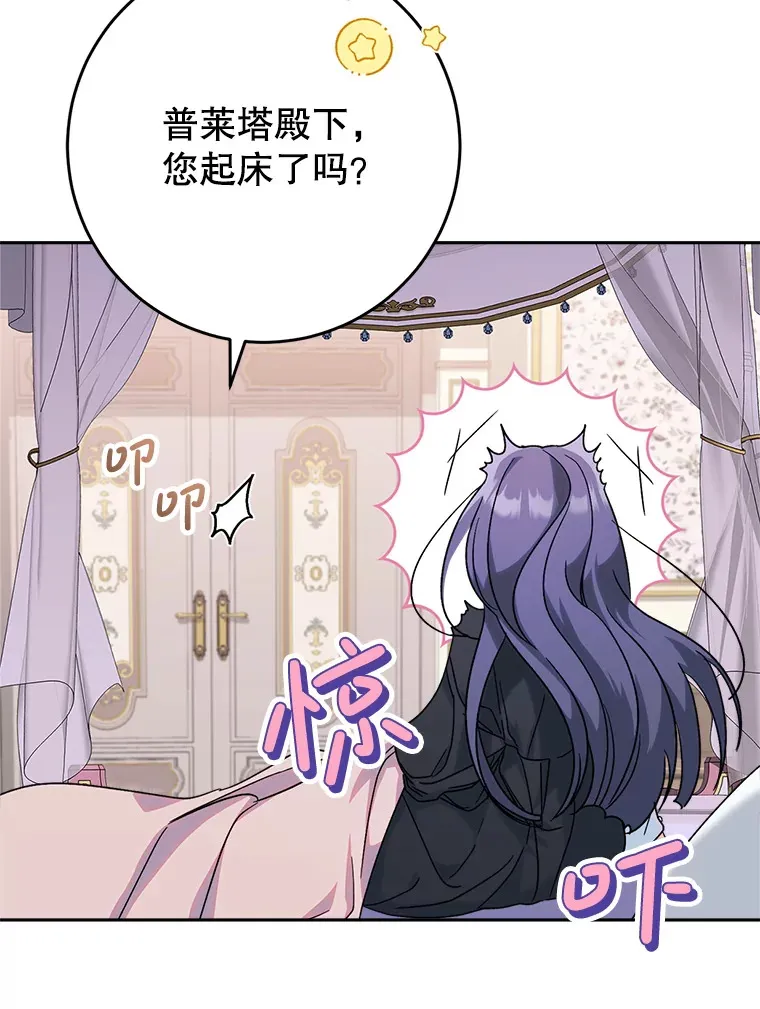 6.塞尚的忧虑 第59页