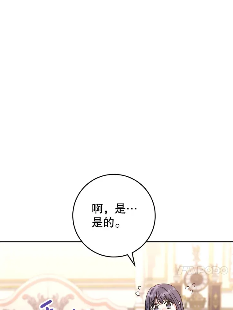 6.塞尚的忧虑 第60页