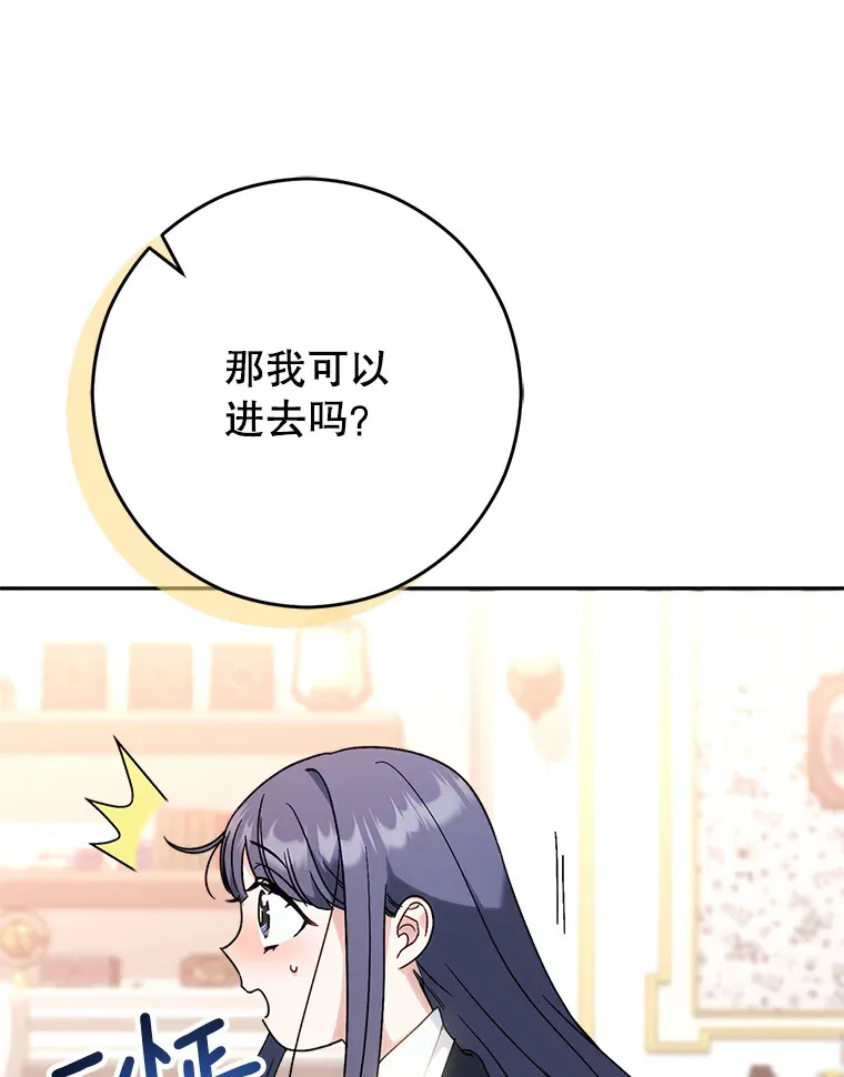 6.塞尚的忧虑 第62页
