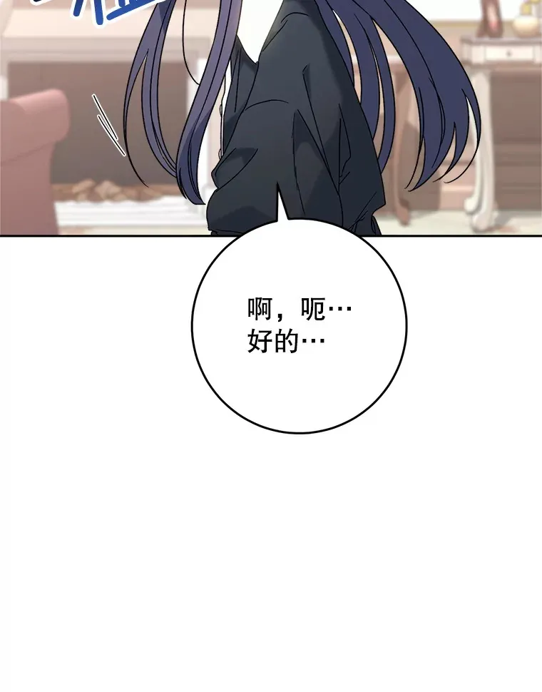 6.塞尚的忧虑 第63页