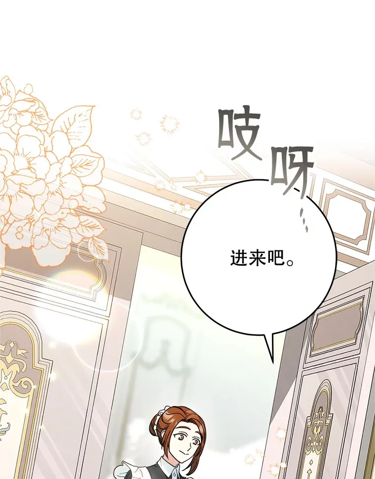 6.塞尚的忧虑 第65页