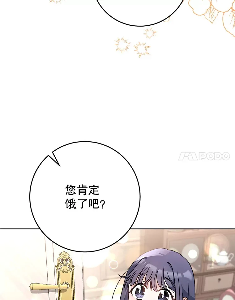 6.塞尚的忧虑 第67页