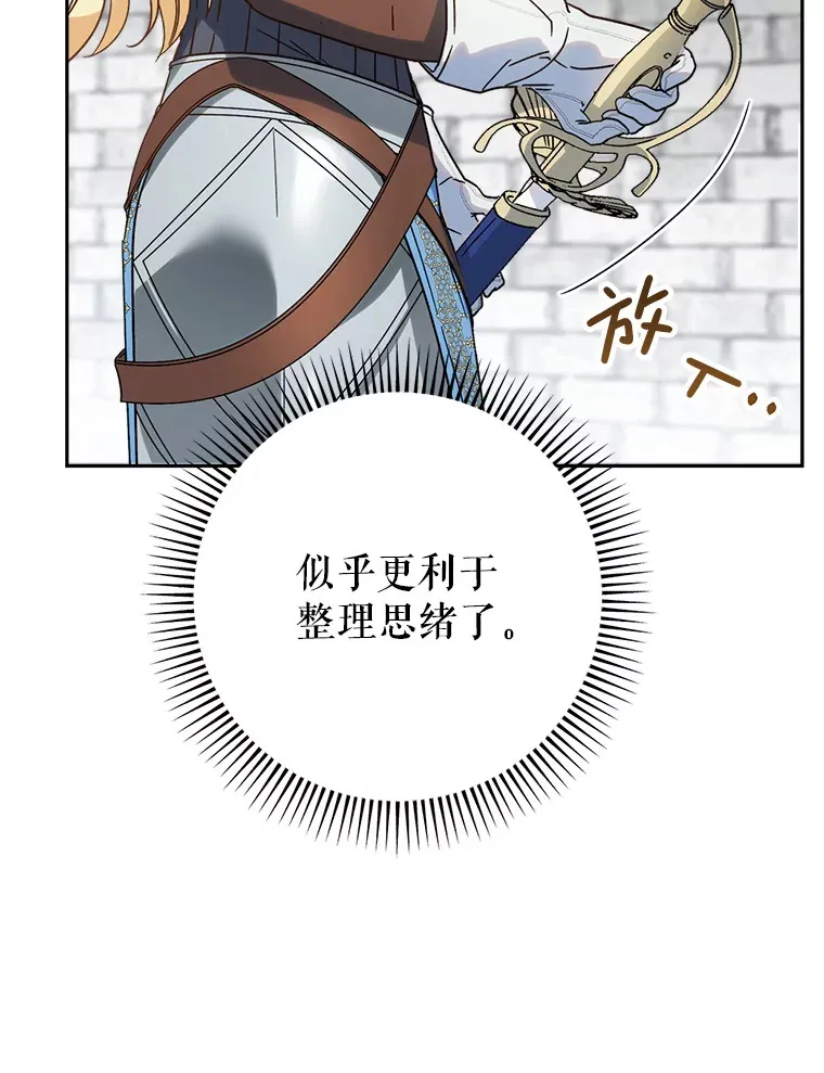 6.塞尚的忧虑 第79页