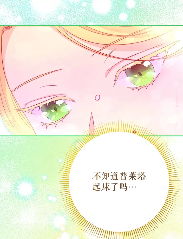 6.塞尚的忧虑 第82页