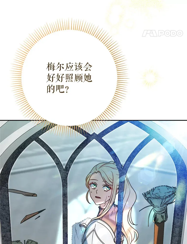 6.塞尚的忧虑 第84页