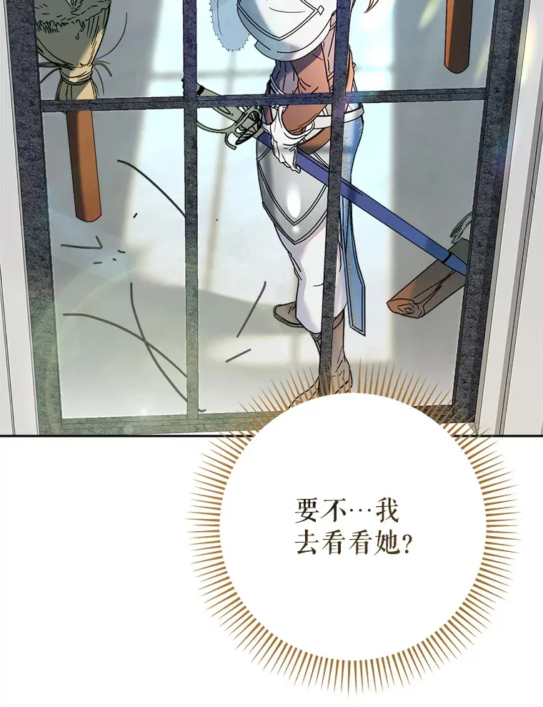 6.塞尚的忧虑 第85页