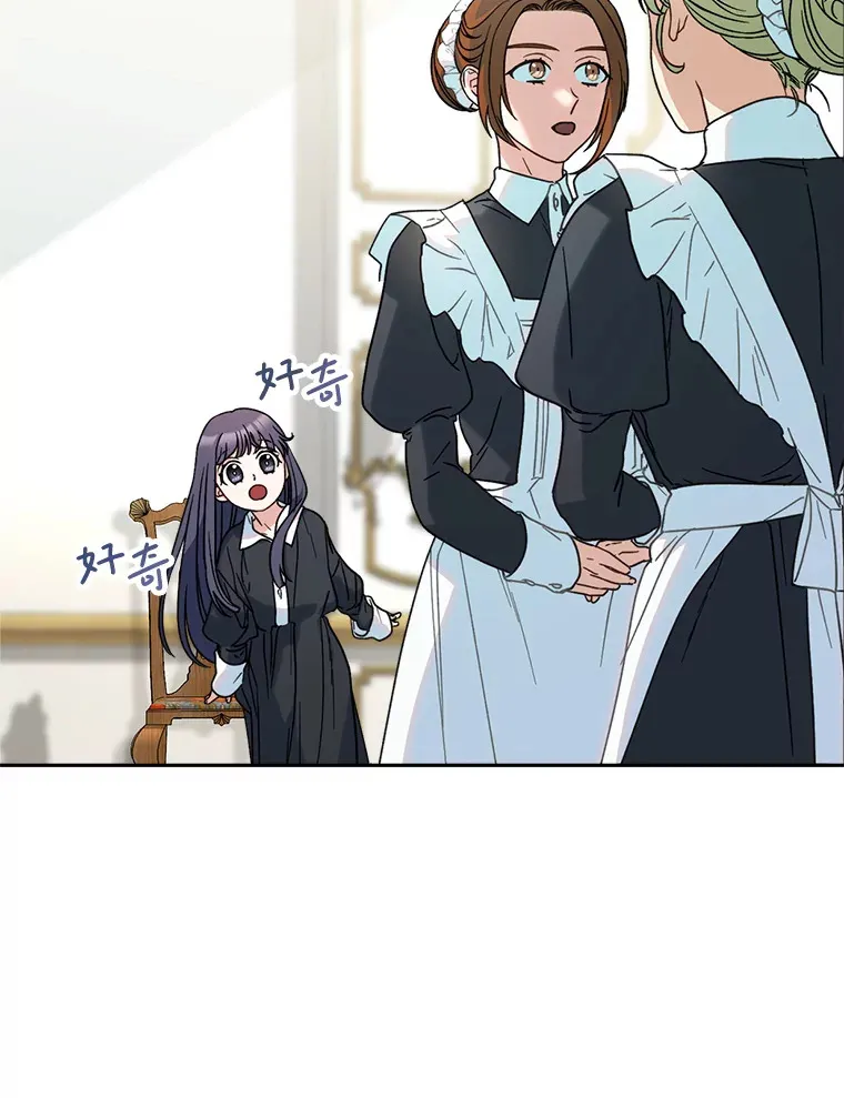 6.塞尚的忧虑 第88页