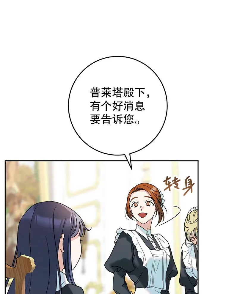 6.塞尚的忧虑 第89页