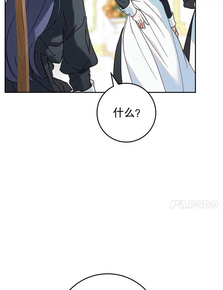 6.塞尚的忧虑 第90页