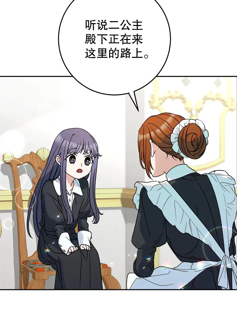 6.塞尚的忧虑 第91页