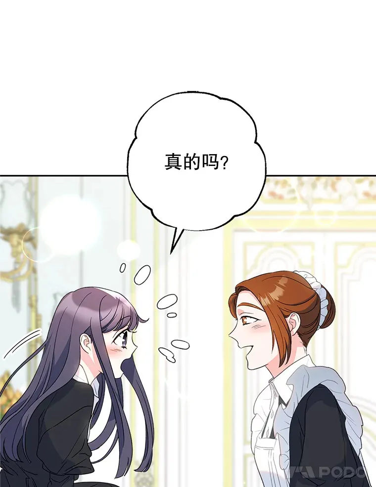 6.塞尚的忧虑 第94页