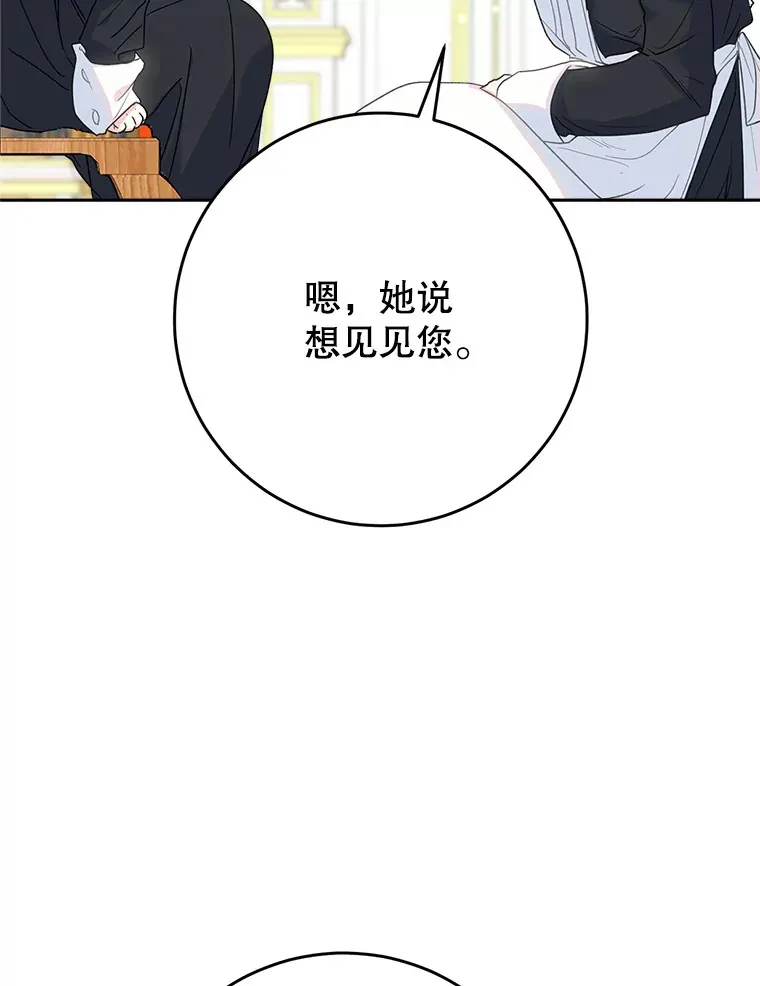 6.塞尚的忧虑 第95页