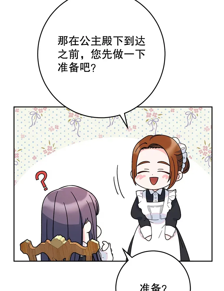 6.塞尚的忧虑 第96页