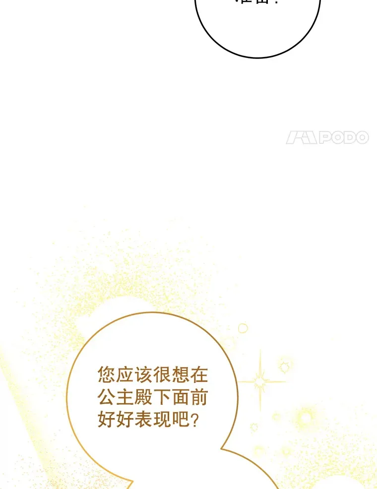 6.塞尚的忧虑 第97页