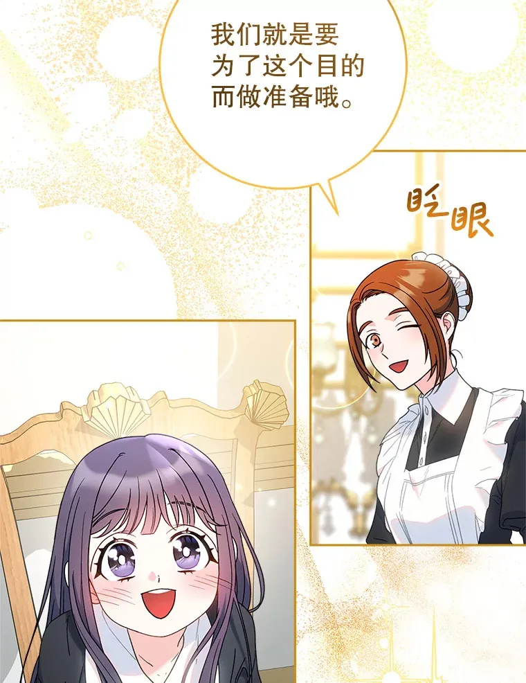 6.塞尚的忧虑 第98页