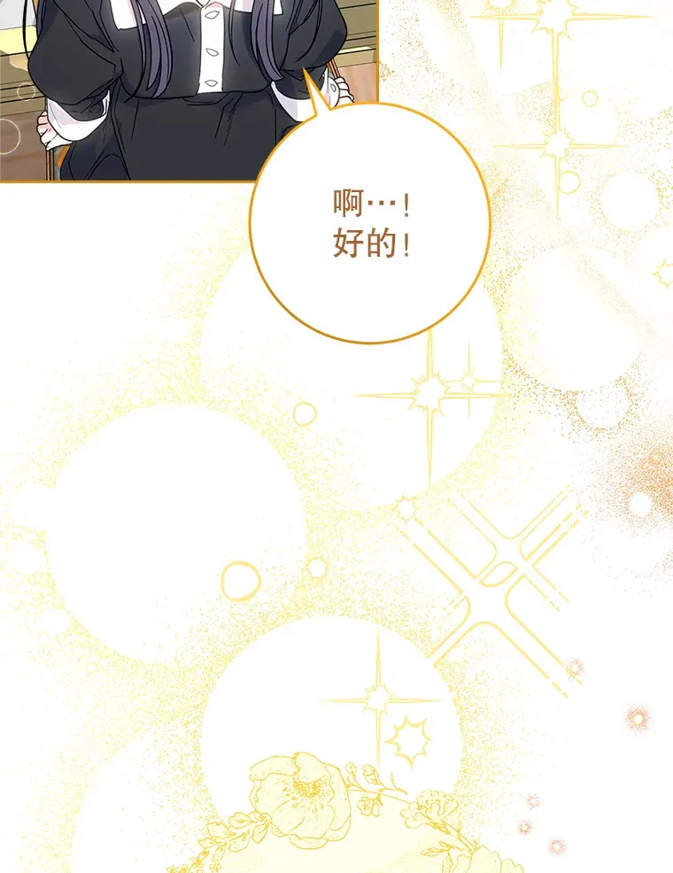 6.塞尚的忧虑 第99页