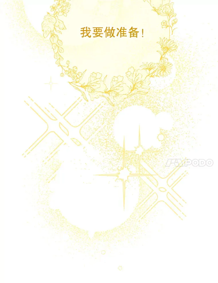 6.塞尚的忧虑 第100页