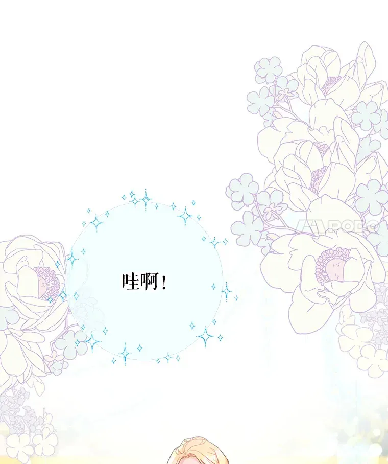 6.塞尚的忧虑 第110页