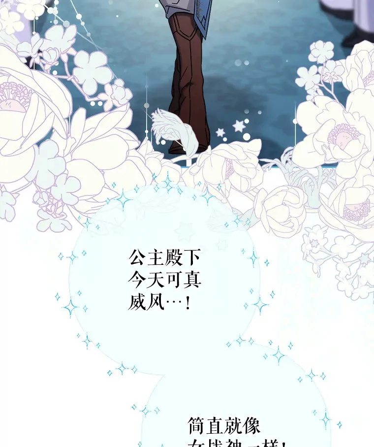 6.塞尚的忧虑 第112页