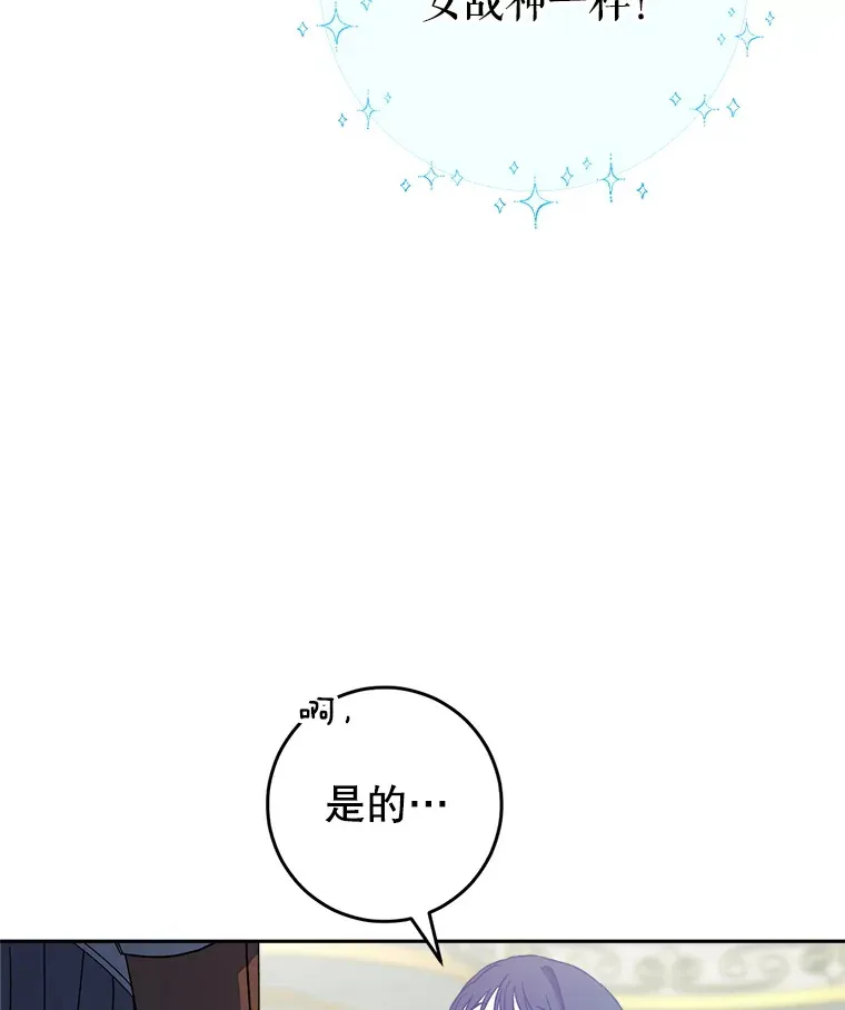 6.塞尚的忧虑 第113页