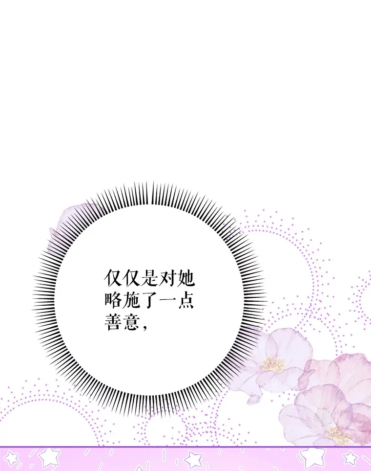 6.塞尚的忧虑 第115页