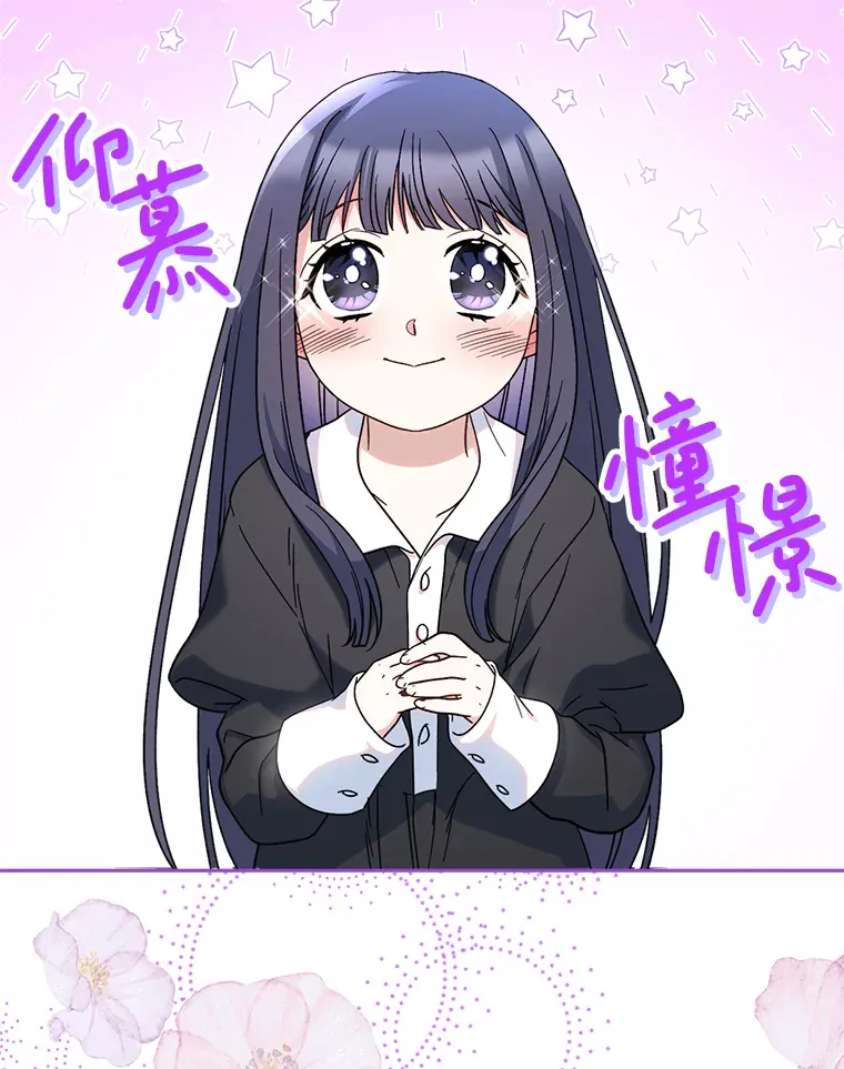 6.塞尚的忧虑 第116页