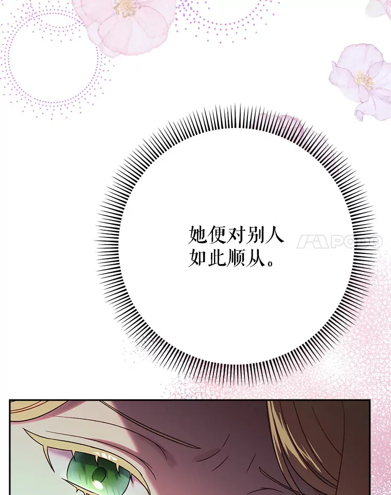 6.塞尚的忧虑 第117页