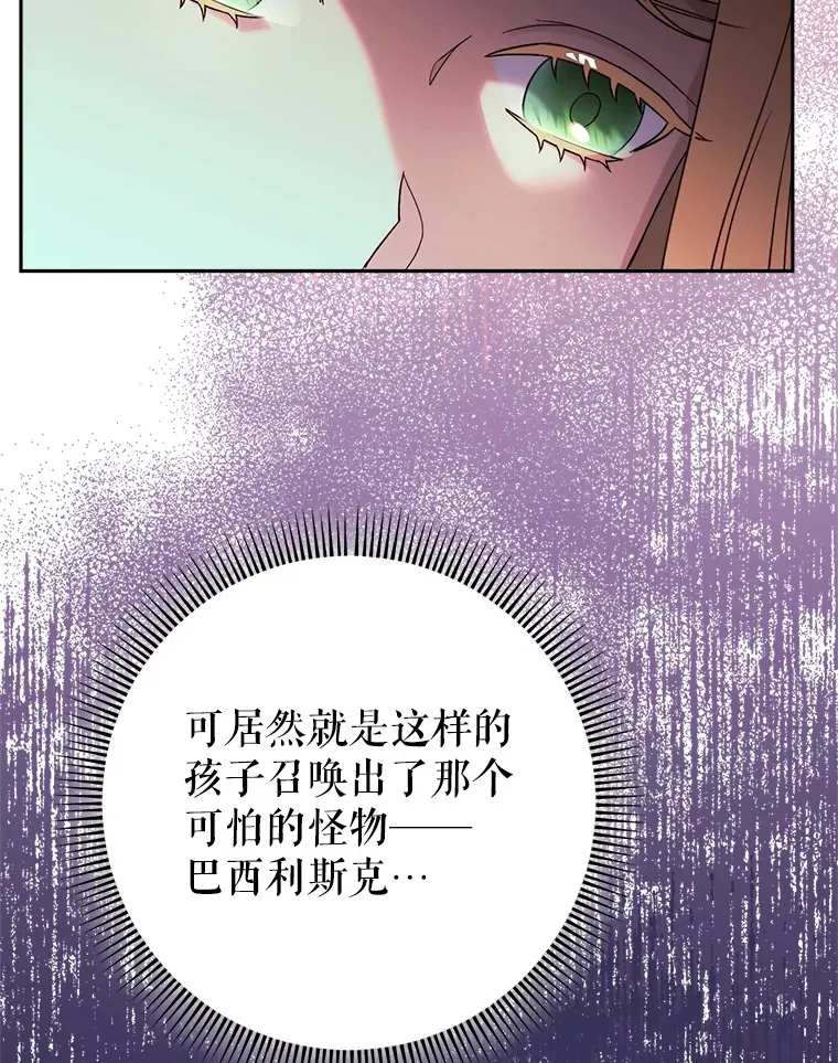 6.塞尚的忧虑 第118页
