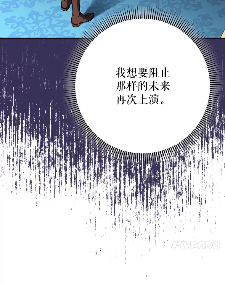 6.塞尚的忧虑 第120页