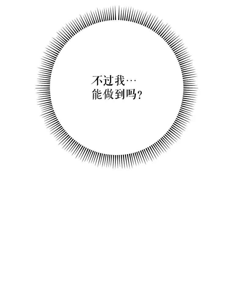6.塞尚的忧虑 第121页