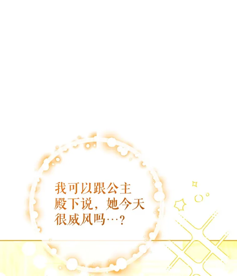 6.塞尚的忧虑 第122页