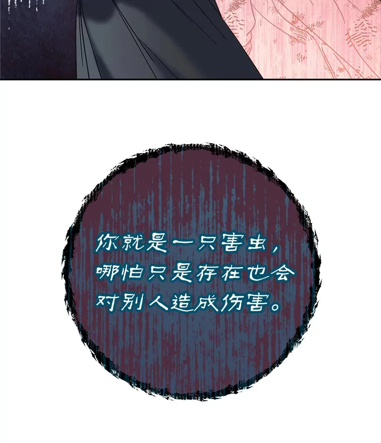 6.塞尚的忧虑 第126页