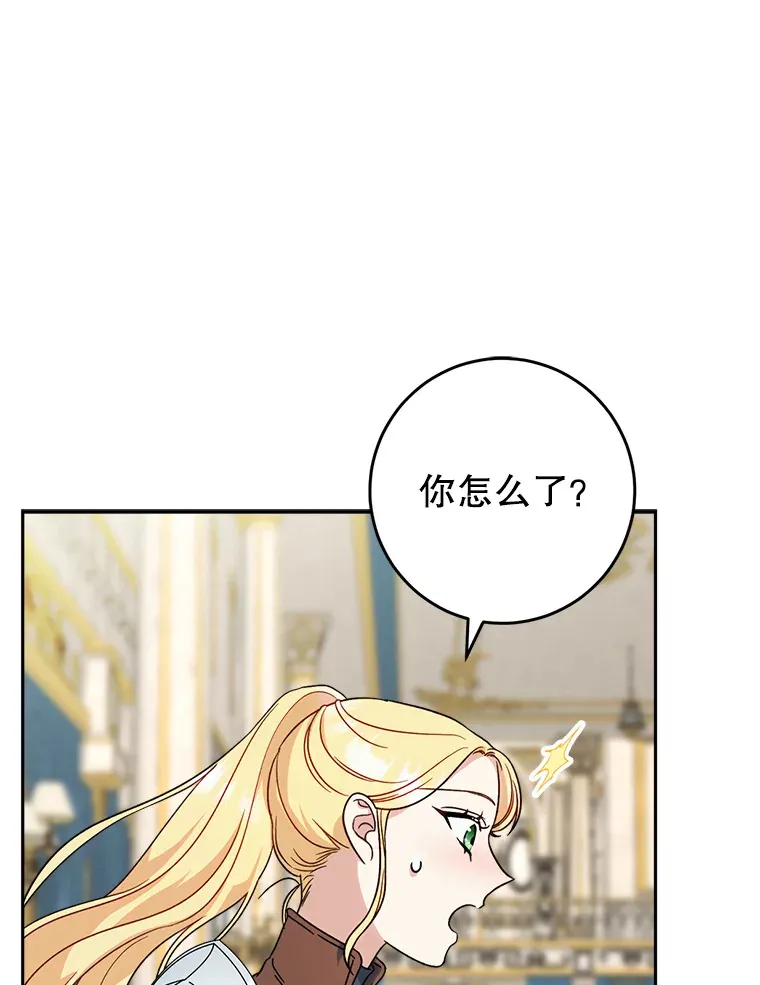 6.塞尚的忧虑 第128页