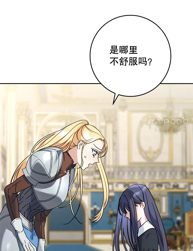 6.塞尚的忧虑 第130页
