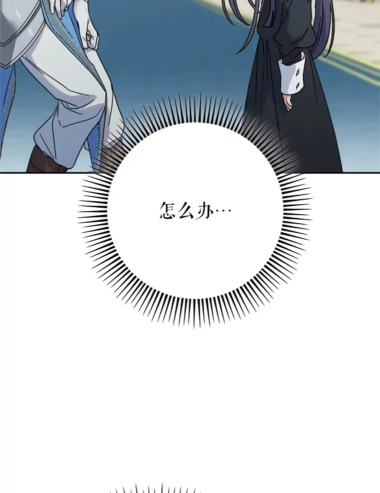 6.塞尚的忧虑 第131页
