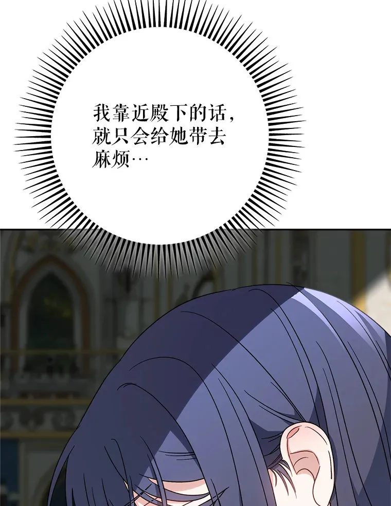 6.塞尚的忧虑 第132页