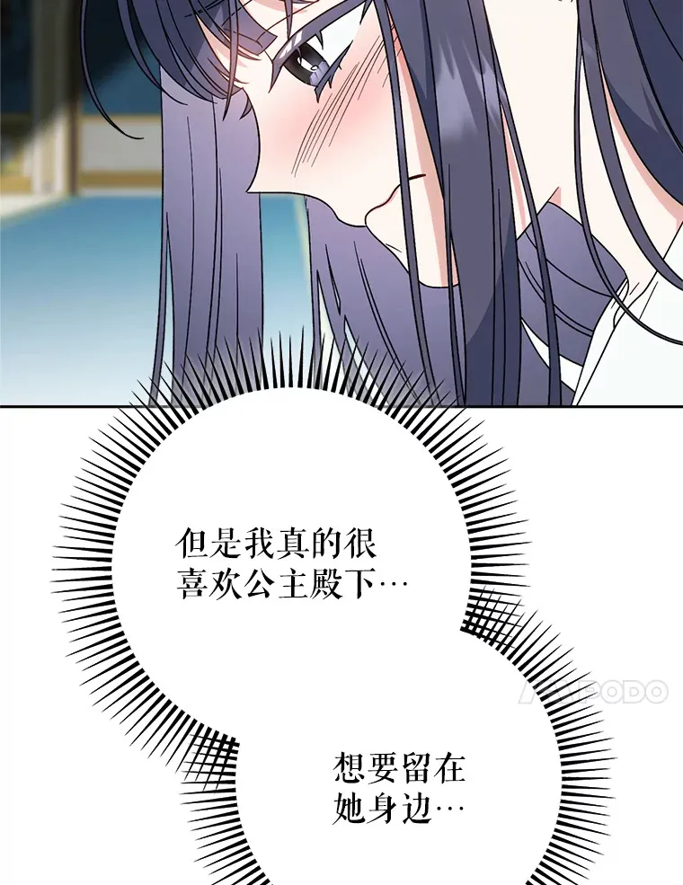 6.塞尚的忧虑 第133页